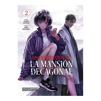 Los asesinatos de la mansión decagonal 2